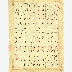 蒋湾湾 硬笔楷书 佛遗教经节录