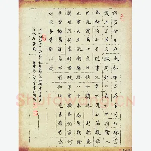 李立 硬笔楷书 唐诗两首