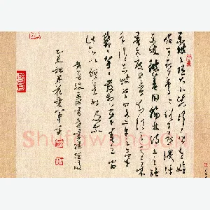 花爱军 硬笔行草 黄山谷跋东坡书远景楼赋后