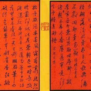 孙健 硬笔行书 宋人咏月季诗四首