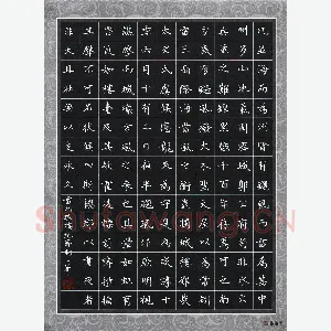 刘湘峰 硬笔楷书 文天祥雷州谯楼记节录