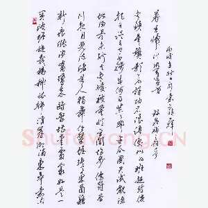 叶亦斌 硬笔行书 晁补之词一首
