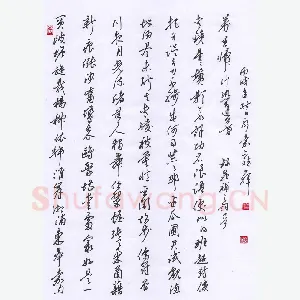 叶亦斌 硬笔行书 晁补之词一首