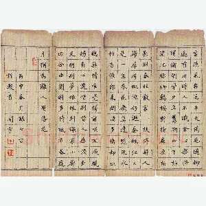 李立 硬笔楷书 七言诗选抄