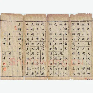 李立 硬笔楷书 七言诗选抄