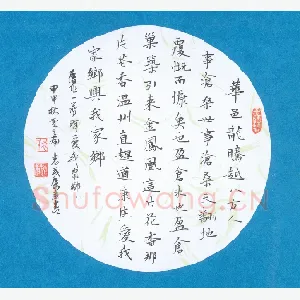 袁茂康 硬笔楷书 一剪梅