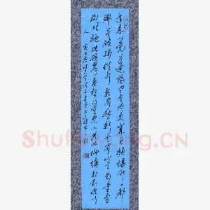 叶亦斌 硬笔行草 黄公度诗一首