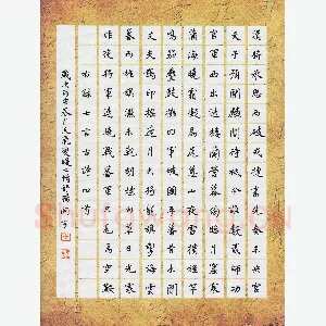 李立 硬笔楷书 七言古诗四首