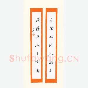 文鸿 硬笔行书 七言联