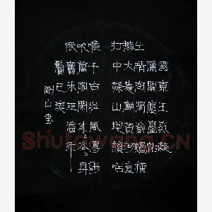 李刚山 硬笔隶书 李山甫诗蒲关西道中作