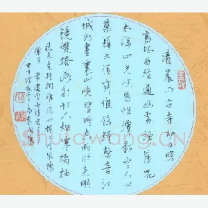袁茂康 硬笔行书 常建李白诗