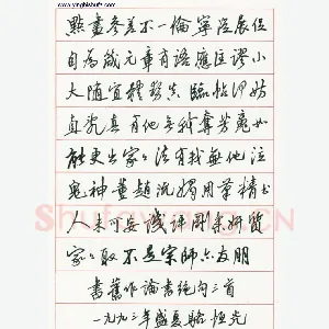 骆恒光 硬笔行书 旧作论书绝句三首