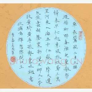 袁茂康 硬笔楷书 草长莺飞