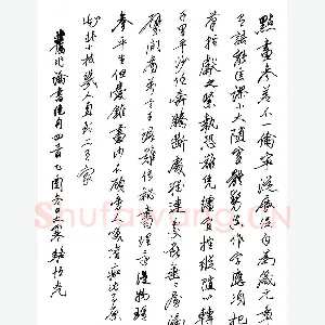 骆恒光 硬笔行书 旧作论书绝句四首