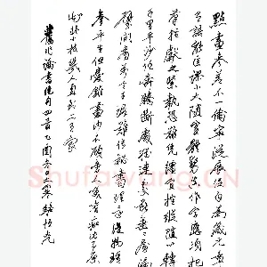 骆恒光 硬笔行书 旧作论书绝句四首