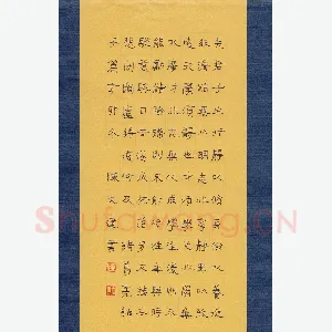 陈文建 硬笔隶书 诸葛亮诫子篇