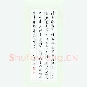 文鸿 硬笔行书 杜甫诗