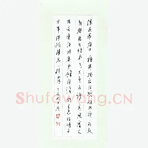 文鸿 硬笔行书 杜甫诗