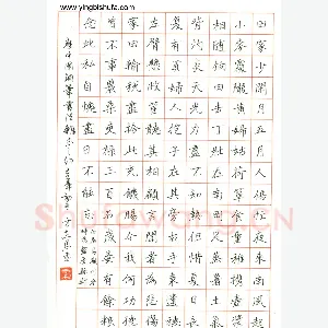 方志恩 硬笔楷书 白居易诗