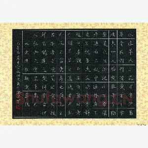 李证宇 硬笔楷书 周敦颐爱莲说