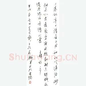 林磊 硬笔行书 王铎诗一首