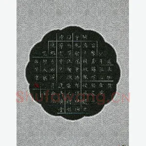 李证宇 硬笔楷书 苏轼词一首