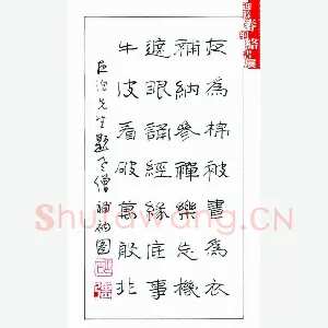胡强 [隶书 题画诗]