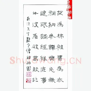 胡强 [隶书 题画诗]