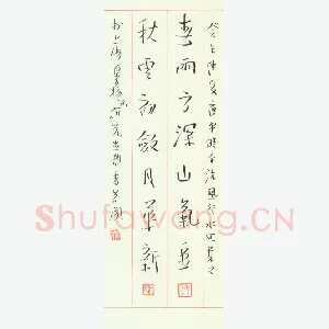 沈飞 硬笔行书 对联