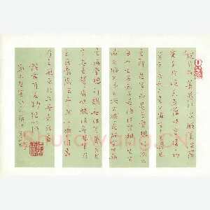 朱进军 硬笔行书 心经