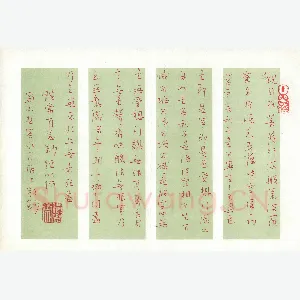 朱进军 硬笔行书 心经