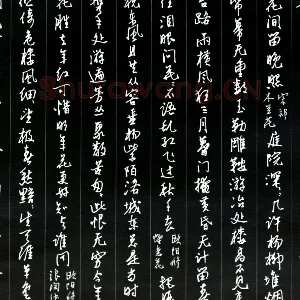 蔡敬崇 硬笔行书 宋词四首