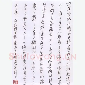 石唯辉 硬笔行书 杨霁园诗