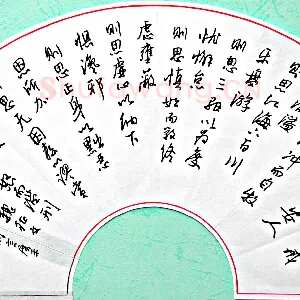 蔡敬崇 硬笔行书 魏征文