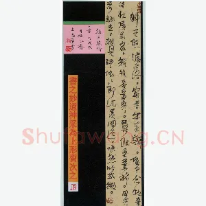 李忠燊 硬笔行书 王维诗一首