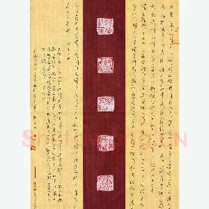 杨建民 硬笔行书 东坡居士志林数则