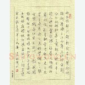 蒋湾湾 硬笔行书 滕王阁序节录