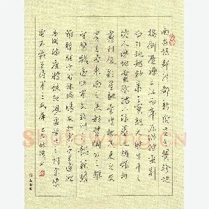 蒋湾湾 硬笔行书 滕王阁序节录