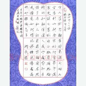 李润泉 硬笔楷书 丁敬论印绝句三首