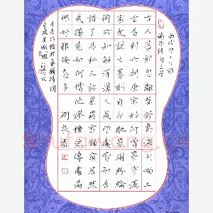 李润泉 硬笔楷书 丁敬论印绝句三首