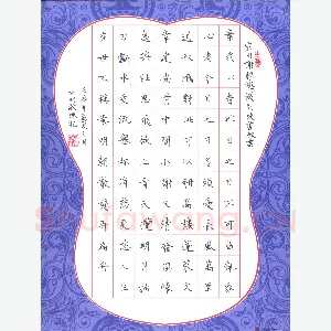 赖敬槐 硬笔楷书 李白诗宣州谢朓楼饯别校书叔云