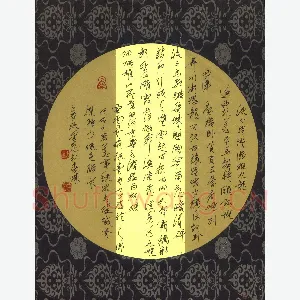 李金飞 硬笔行草 宋永健威楚揽胜之禄邑胜景