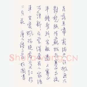 李相国 硬笔行书 唐人诗二首