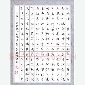 赖敬槐 硬笔楷书 张九龄感遇三首