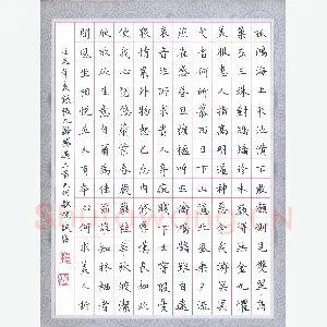 赖敬槐 硬笔楷书 张九龄感遇三首