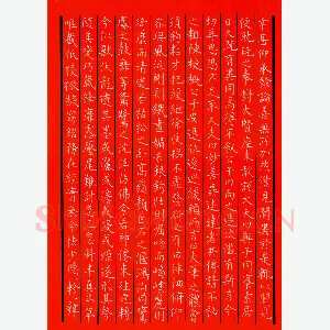 曾显斌 硬笔楷书 欧阳询用笔论