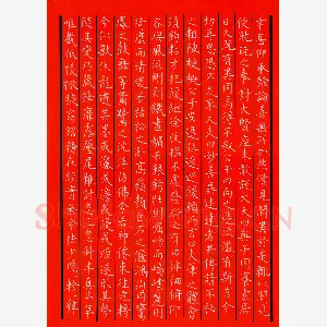 曾显斌 硬笔楷书 欧阳询用笔论