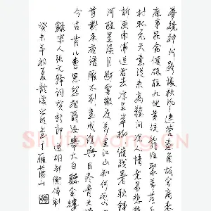 方之明 硬笔行书 张元干词贺新郎