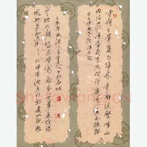 李金飞 硬笔行草 宋永健威楚揽胜尾联