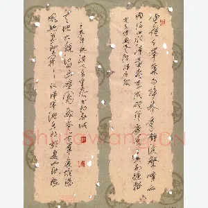 李金飞 硬笔行草 宋永健威楚揽胜尾联